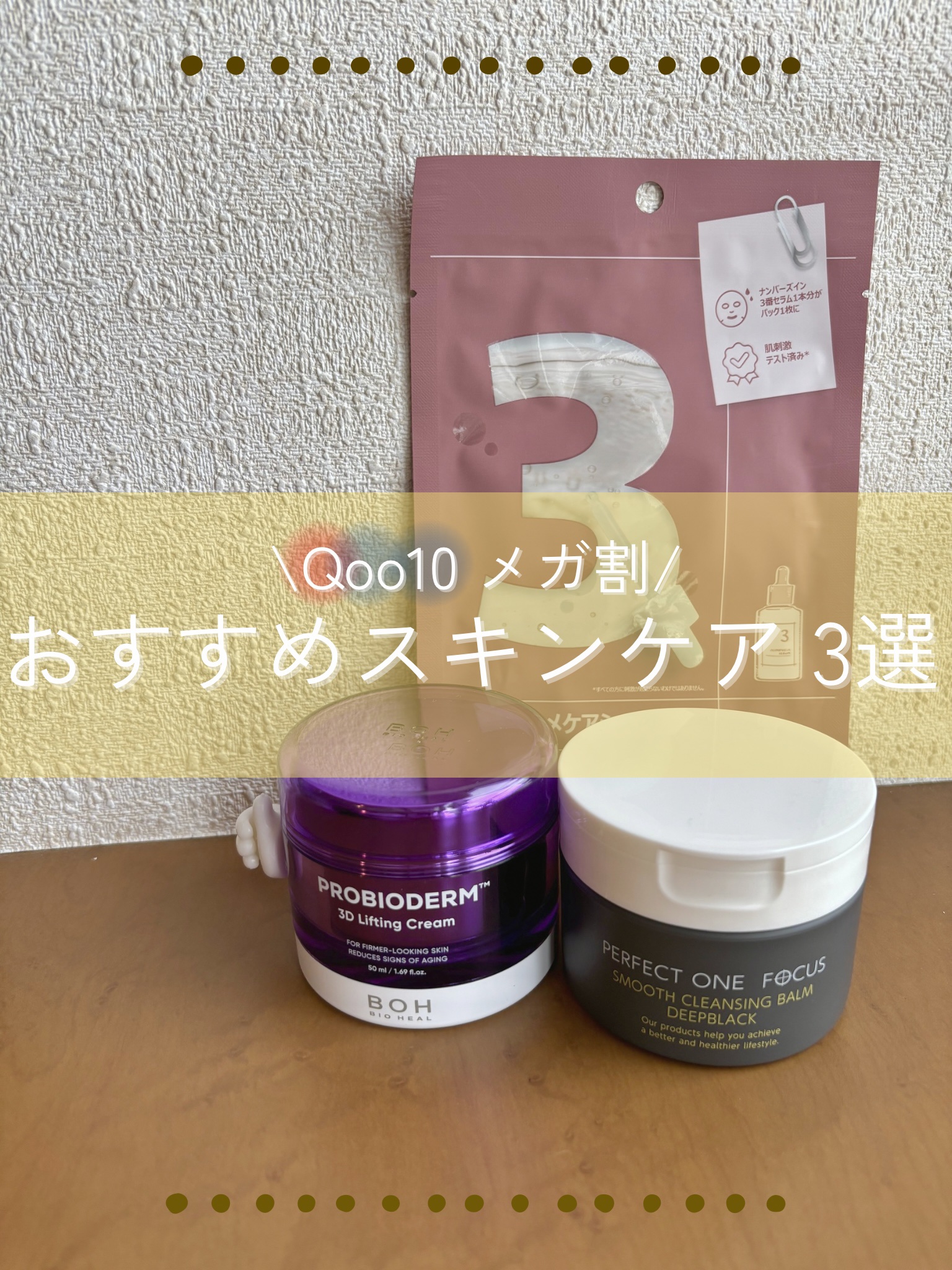 パーフェクトワンフォーカス スムースクレンジングバーム ディープブラック/PERFECT ONE  FOCUS/クレンジングバームを使ったクチコミ（1枚目）