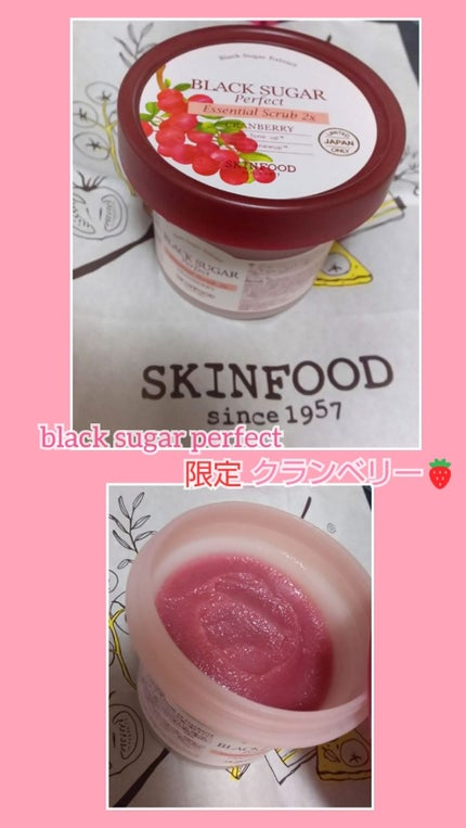ブラックシュガーパーフェクト エッセンシャルスクラブ2Xクランベリー/SKINFOOD/洗い流すパック・マスクを使ったクチコミ(1枚目)