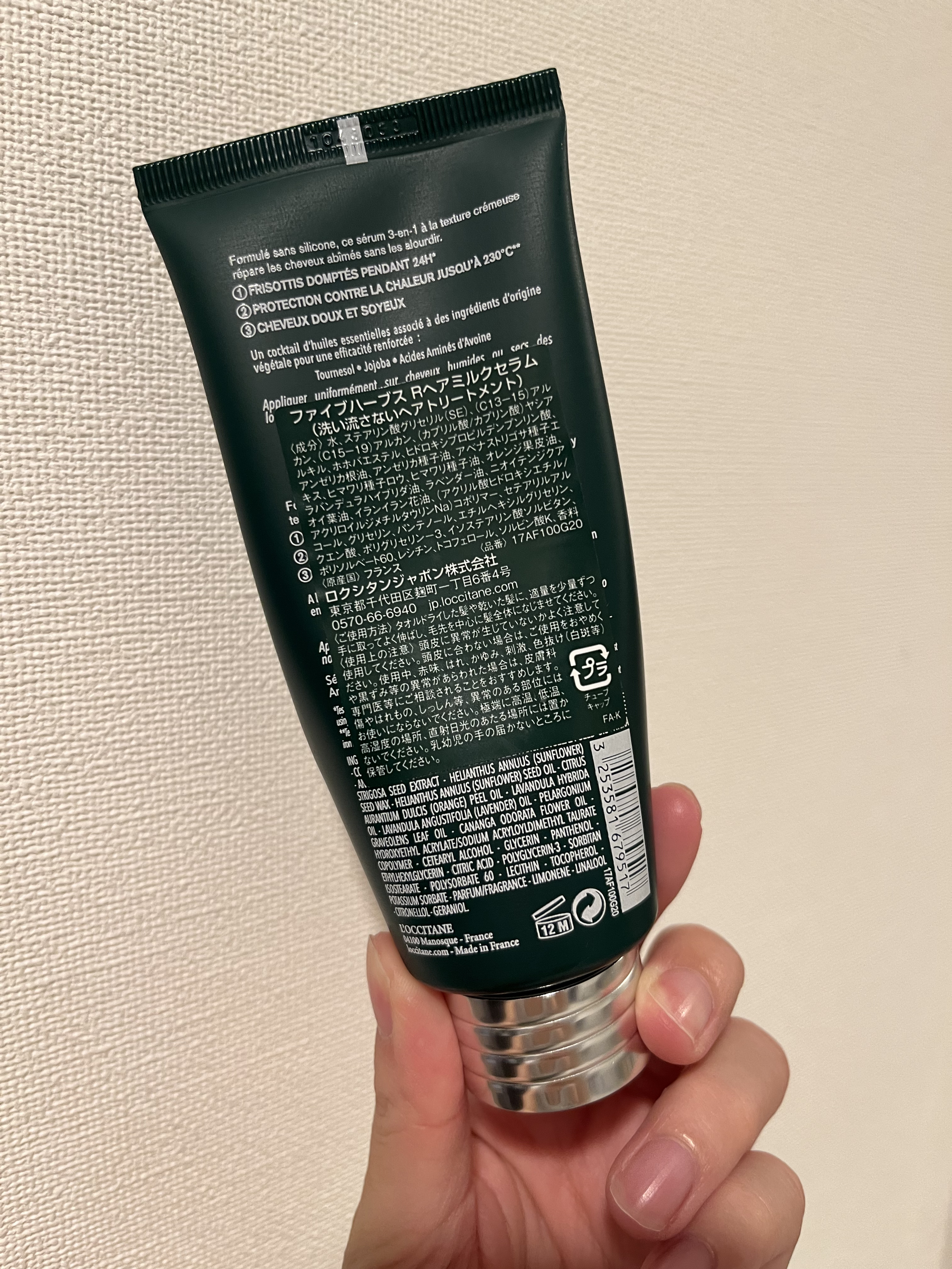 ファイブハーブス リペアリングヘアミルクセラム/L'OCCITANE/ヘアミルクを使ったクチコミ（3枚目）