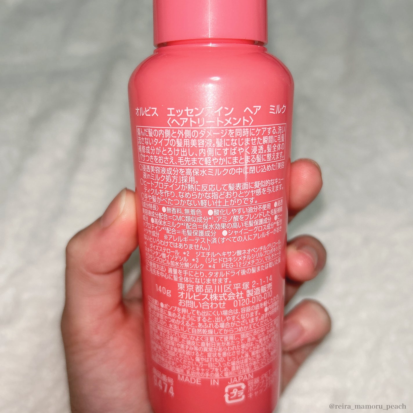 エッセンスインヘアミルク/オルビス/ヘアミルクを使ったクチコミ(4枚目)
