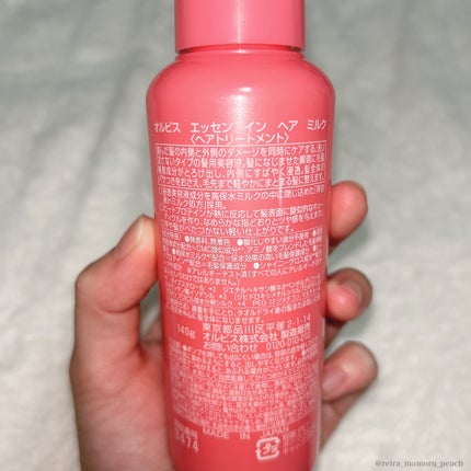 エッセンスインヘアミルク/オルビス/ヘアミルクを使ったクチコミ(4枚目)