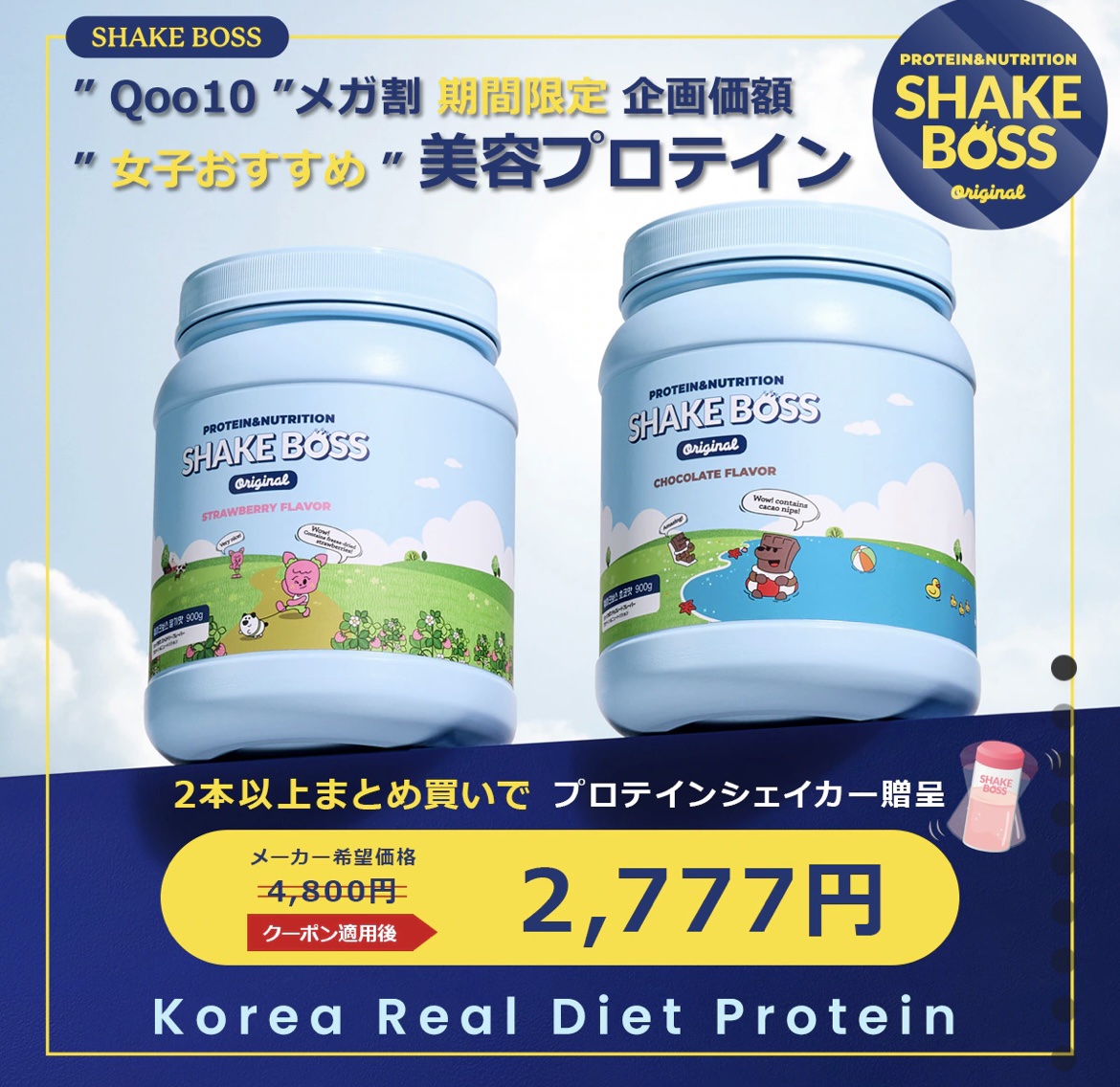 シェイクボス ストロベリーフレーバー プロテイン＆ニュートリション/SHAKEBOSS/その他プロテインを使ったクチコミ（1枚目）