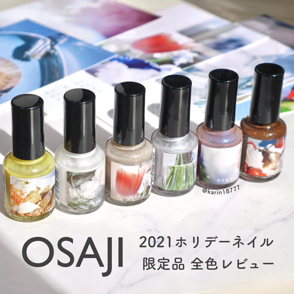 オサジ アップリフト ネイルカラー/OSAJI/マニキュアを使ったクチコミ(1枚目)