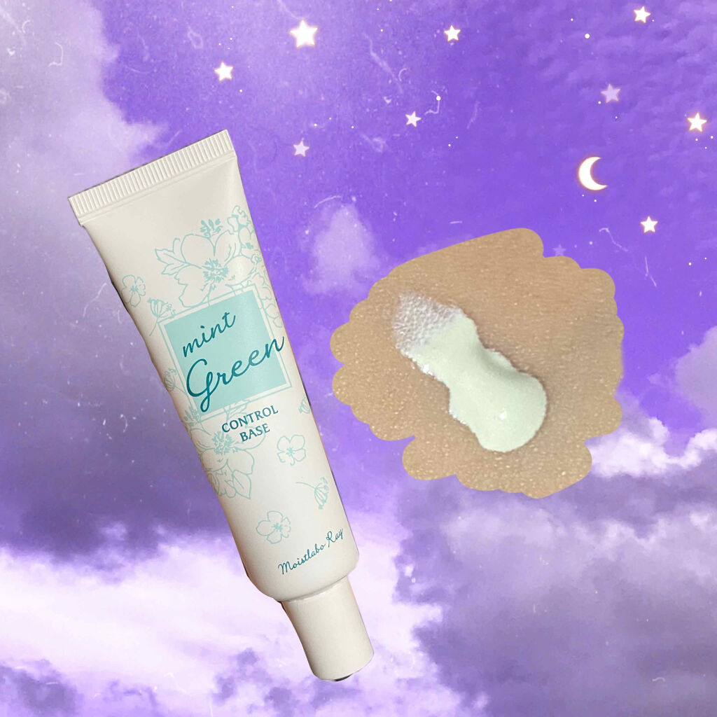 モイストラボRay カラーコントロール下地/モイストラボRay/化粧下地を使ったクチコミ（2枚目）