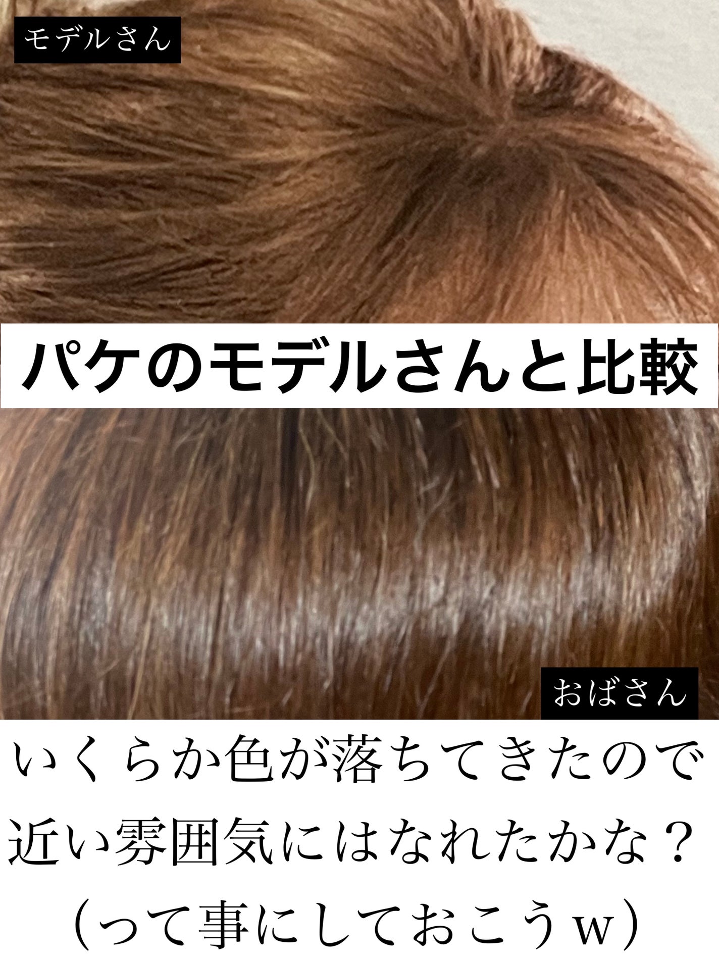 泡カラー 白髪用/ブローネ/ヘアカラーを使ったクチコミ(4枚目)