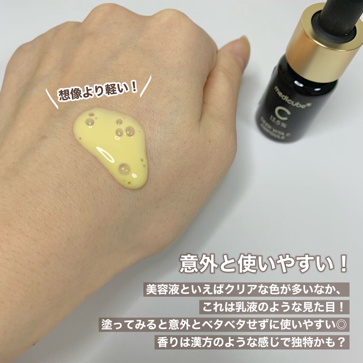 ディープビタCアンプル/MEDICUBE/美容液を使ったクチコミ(4枚目)
