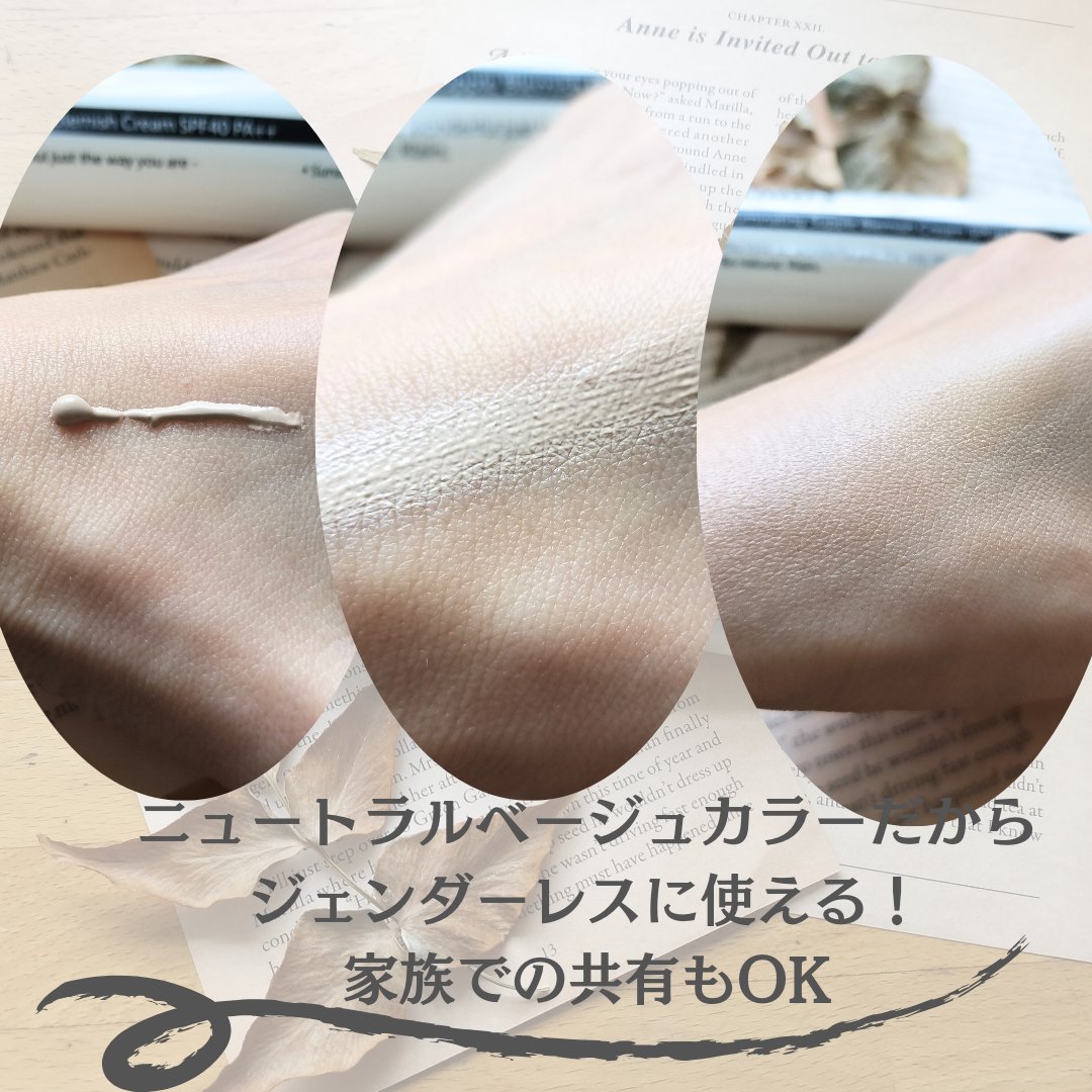 イルミネーティングサプルブレミッシュクリーム(40ml)/Klairs/化粧下地を使ったクチコミ（3枚目）