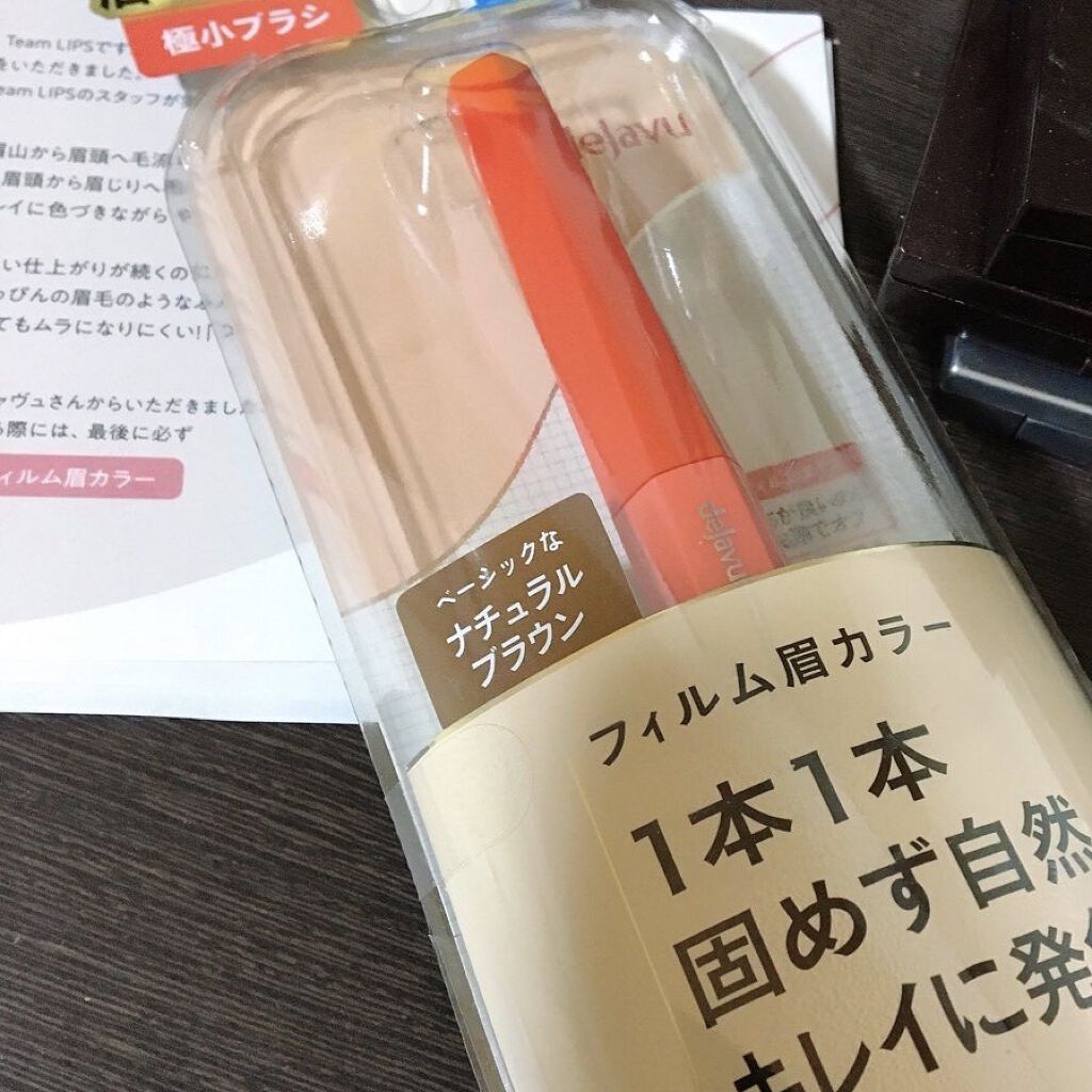 フィルム眉カラー/デジャヴュ/眉マスカラを使ったクチコミ（1枚目）
