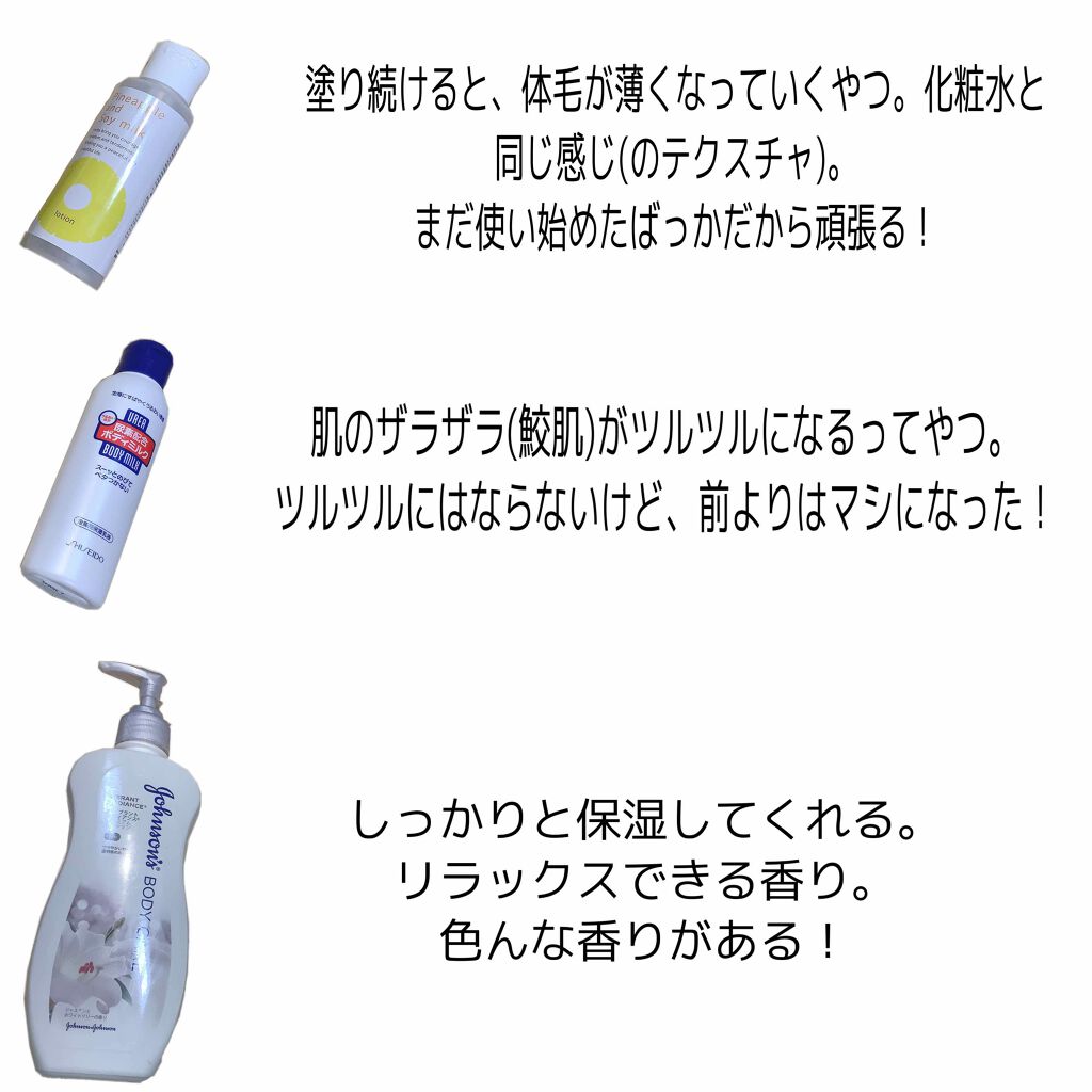 パイナップル豆乳ローション/鈴木ハーブ研究所/除毛クリームを使ったクチコミ(4枚目)