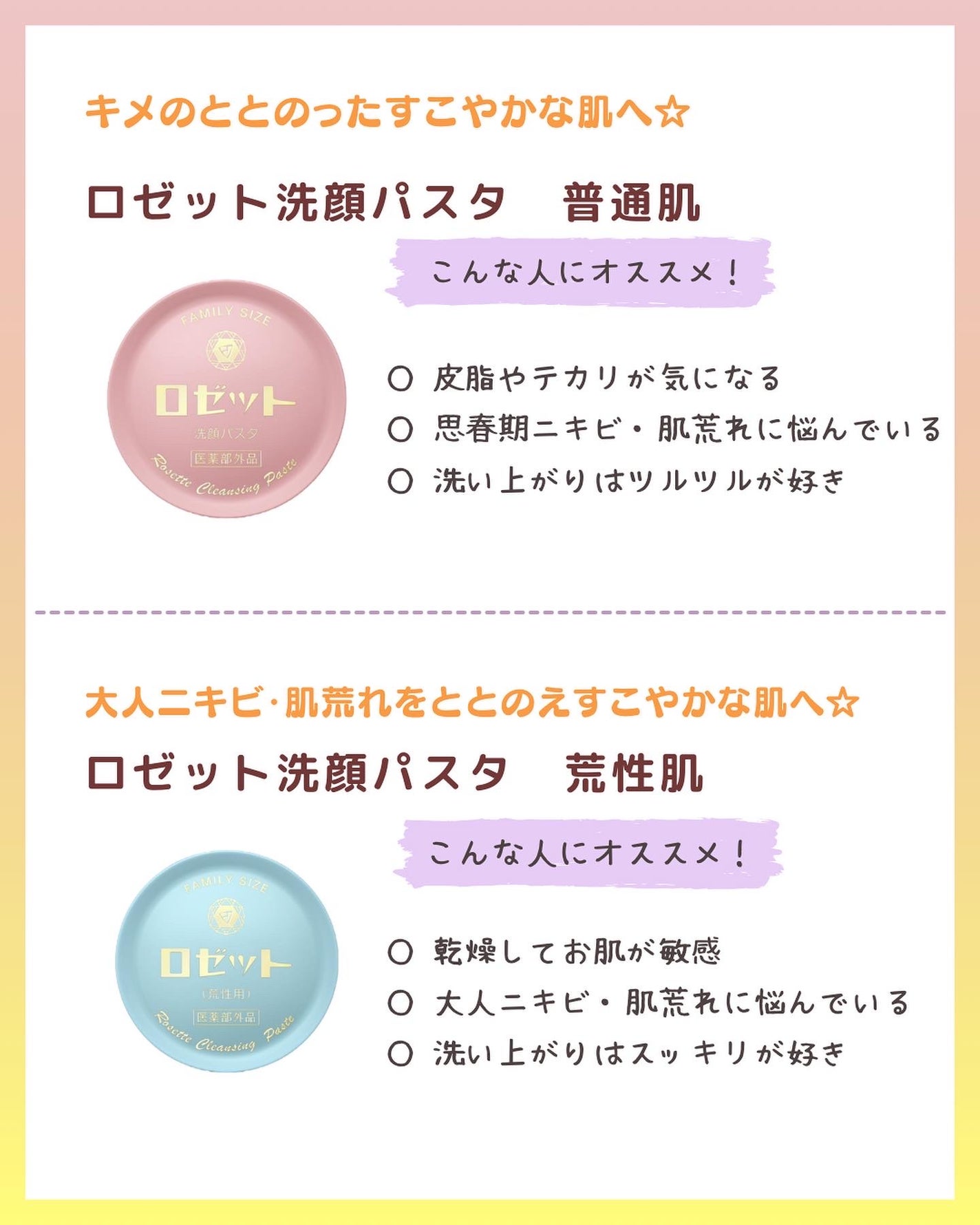 masahi on LIPS 「大人の肌なやみにロゼット洗顔パスタイオウシリーズこんばんは✨ま..」(4枚目)