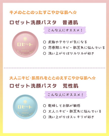 masahi on LIPS 「大人の肌なやみにロゼット洗顔パスタイオウシリーズこんばんは✨ま..」(4枚目)