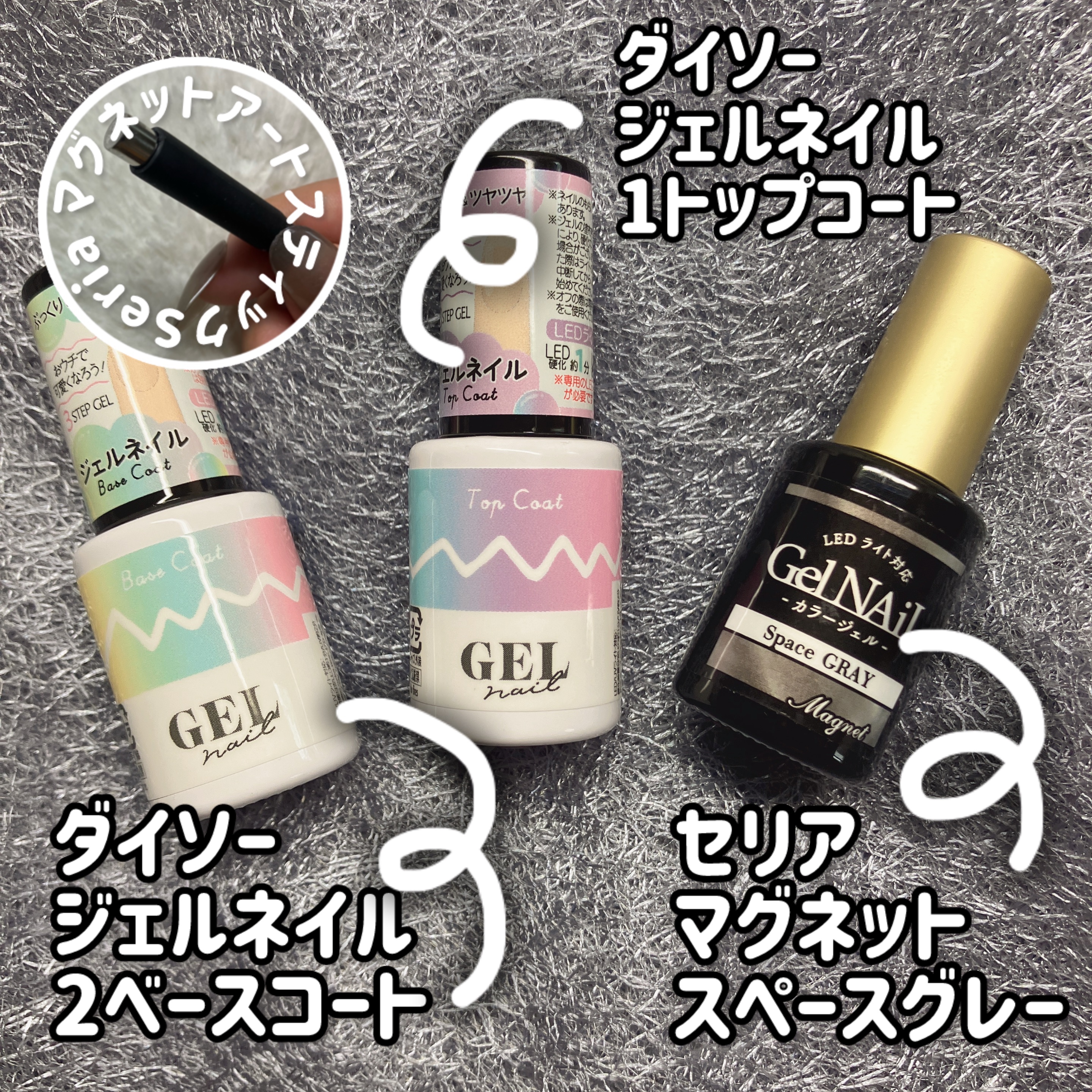 BRG ジェルネイル 2 ベースコート/DAISO/ジェルネイルを使ったクチコミ（2枚目）