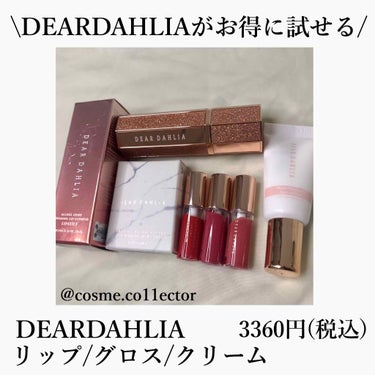 アルーア シャイン ラストラス リップ プランパー/DEAR DAHLIA/口紅を使ったクチコミ（1枚目）