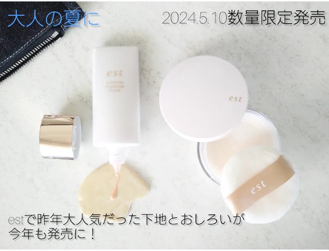 ラスティング クラリティ ルースパウダー/est/ルースパウダーを使ったクチコミ（1枚目）