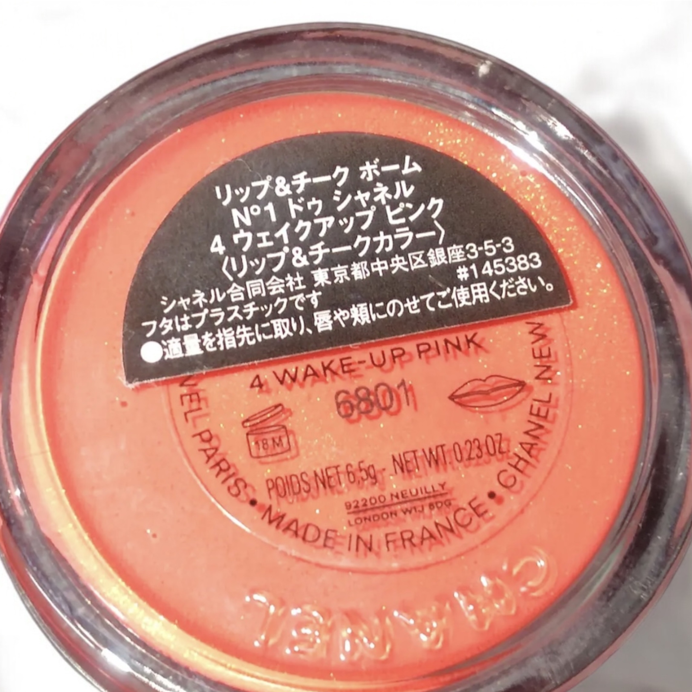  リップ＆チーク ボーム N°1 ドゥ シャネル 4 ウェイクアップ ピンク/CHANEL/口紅を使ったクチコミ（2枚目）