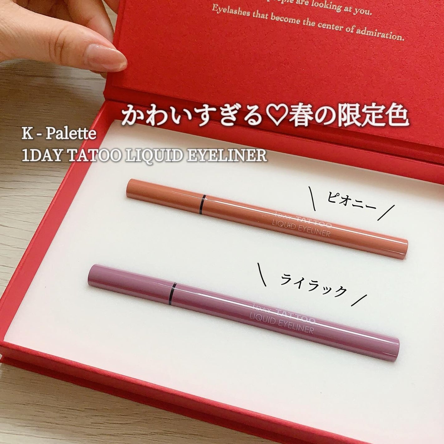 1DAY TATTOO リキッドアイライナー/K-パレット/リキッドアイライナーを使ったクチコミ(1枚目)