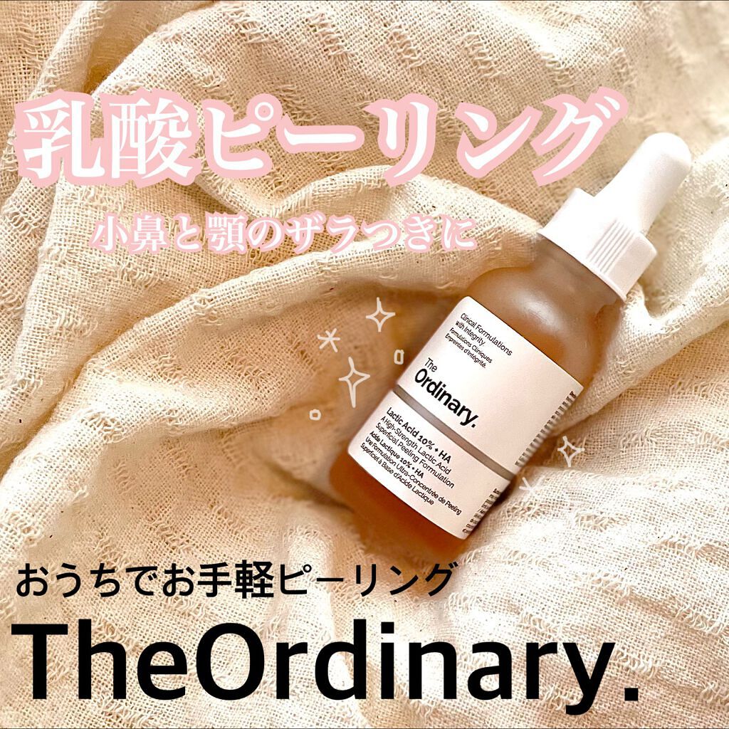 LA10+HAフェイスセラム/The Ordinary/ピーリングを使ったクチコミ（1枚目）