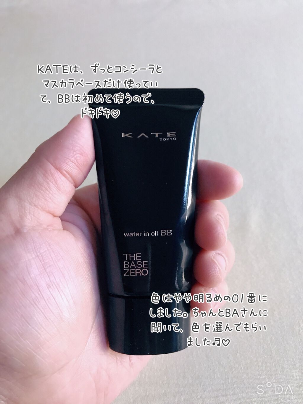 ウォーターインオイルBB 01 やや明るめの肌/KATE/BBクリームを使ったクチコミ（2枚目）