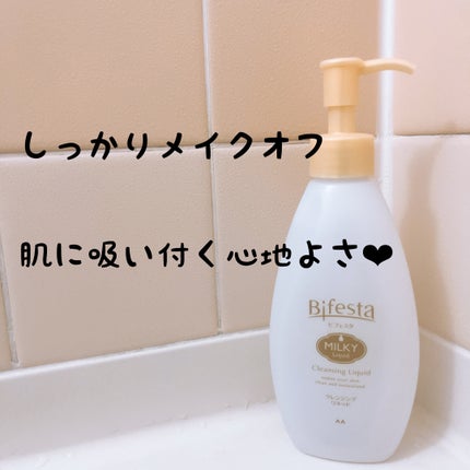 クレンジング ミルキィリキッド/ビフェスタ/クレンジングウォーターを使ったクチコミ(1枚目)