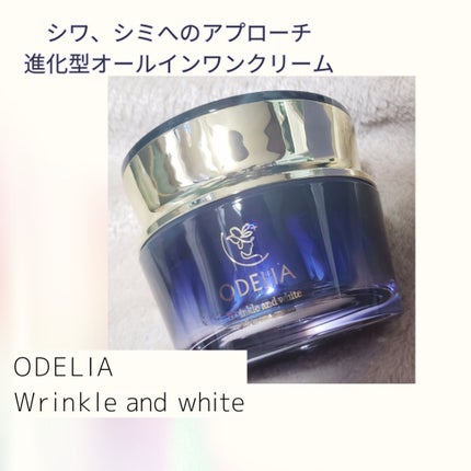 リンクル&ホワイト オールインワンクリーム/ODELIA/オールインワン化粧品を使ったクチコミ(1枚目)