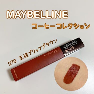 SPステイ マットインク/MAYBELLINE NEW YORK/口紅を使ったクチコミ（1枚目）