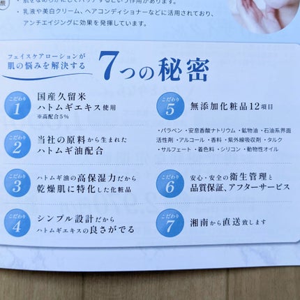 プラスムギハトムギ化粧水/+mugi/化粧水を使ったクチコミ(6枚目)