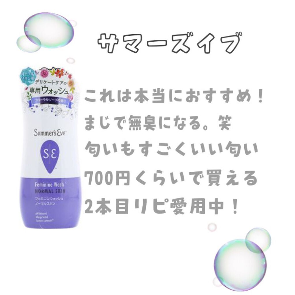 コラージュフルフル 泡石鹸/コラージュフルフル/デリケートゾーンケアを使ったクチコミ（2枚目）