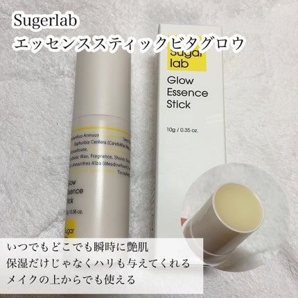ビタエッセンススティック/Sugar Lab/美容液を使ったクチコミ(5枚目)