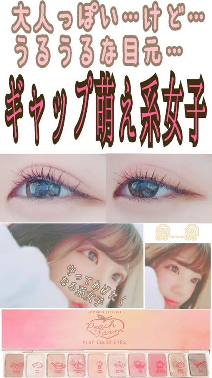 ãã¬ã€ã«ã©ãŒ ã¢ã€ã·ã£ããŠ/ETUDE/ã¢ã€ã·ã£ããŠãã¬ããã䜿ã£ãã¯ãã³ãïŒ1æç®ïŒ