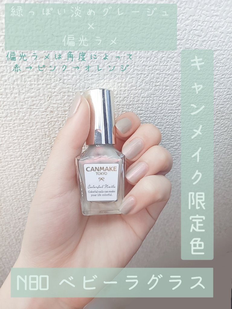 カラフルネイルズ/キャンメイク/マニキュアを使ったクチコミ（1枚目）