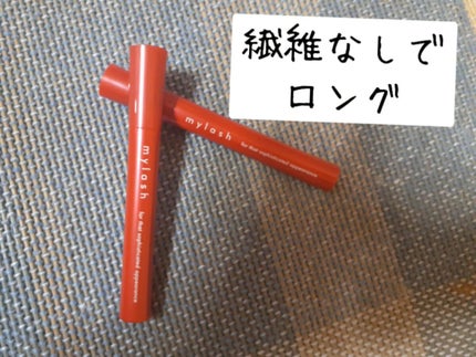 オペラ マイラッシュ アドバンスト/OPERA/マスカラを使ったクチコミ(1枚目)