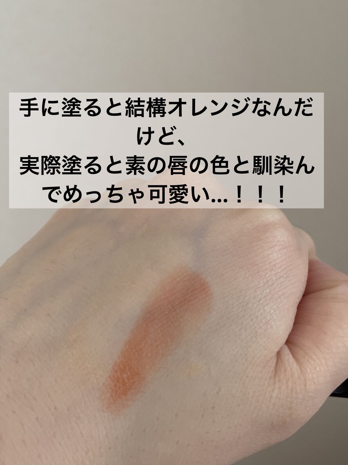 ケイト リップモンスター/KATE/口紅を使ったクチコミ（3枚目）