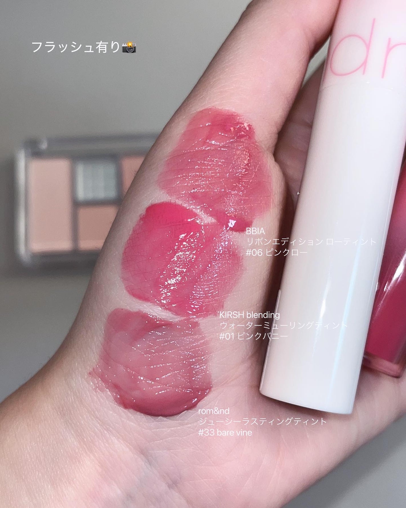 ジューシーラスティングティント/rom&nd/リップティントを使ったクチコミ(4枚目)