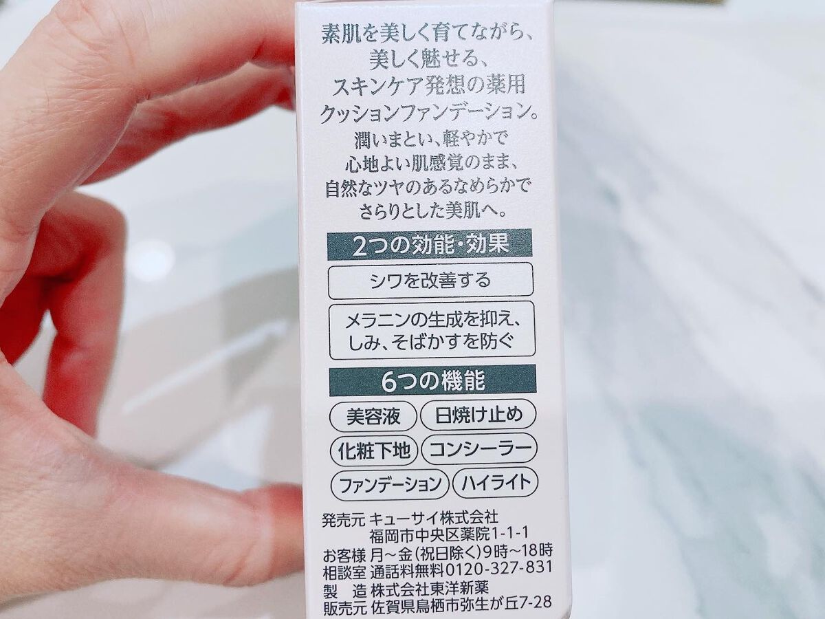 リンクルホワイトクッションファンデーション/コラリッチ/クッションファンデーションを使ったクチコミ(9枚目)