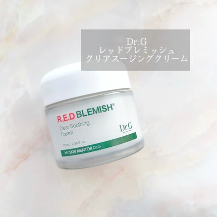レッドブレミッシュ クリアスージングクリーム/Dr.G/フェイスクリームを使ったクチコミ(1枚目)