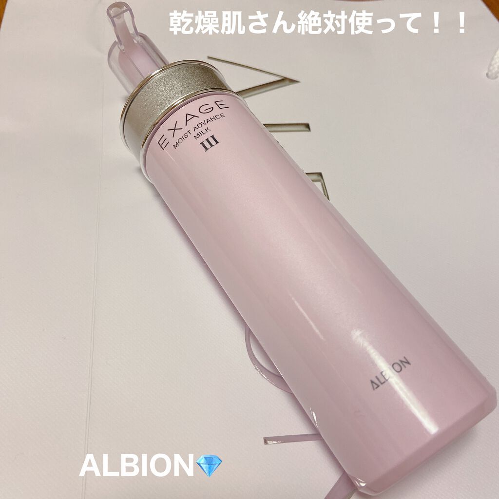 エクサージュ モイスト アドバンス ミルク III/ALBION/乳液を使ったクチコミ(1枚目)