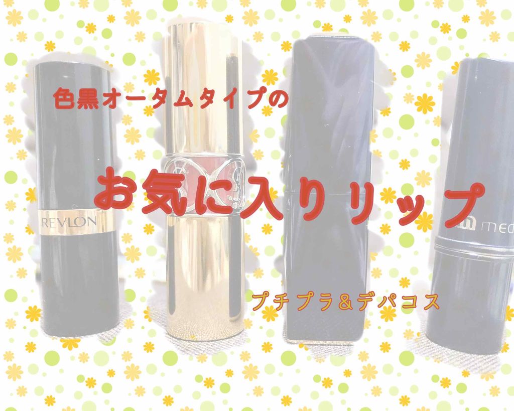ピュア カラー エンヴィ ハイラスター リップスティック 221 ピンク パフェ/ESTEE LAUDER/口紅を使ったクチコミ（1枚目）