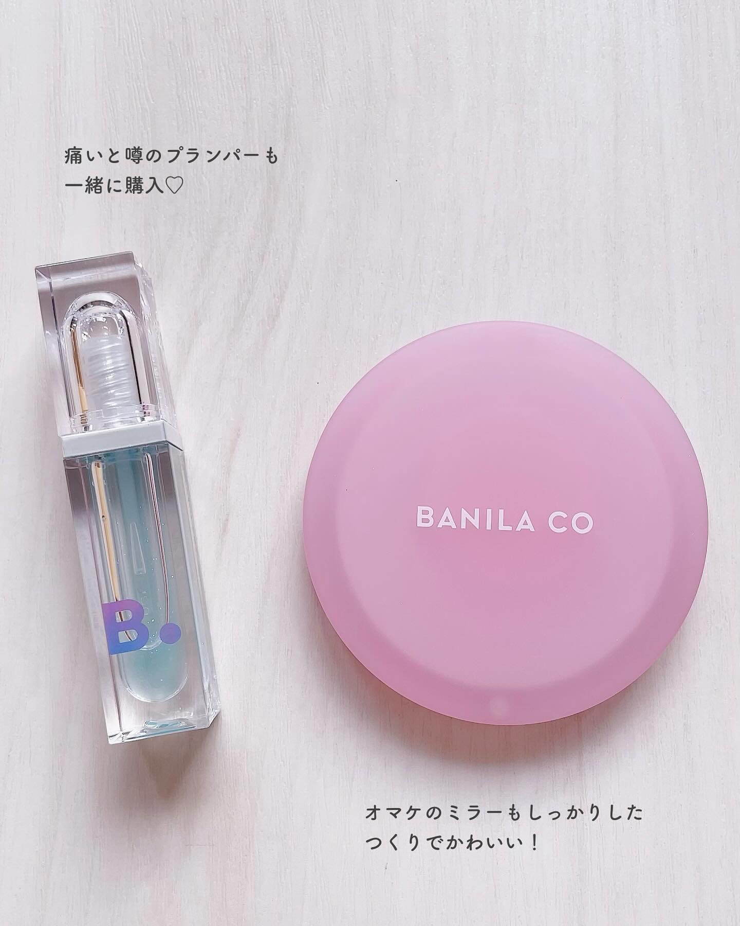 ボリュームリッププランパー/BANILA CO/リッププランパーを使ったクチコミ（2枚目）