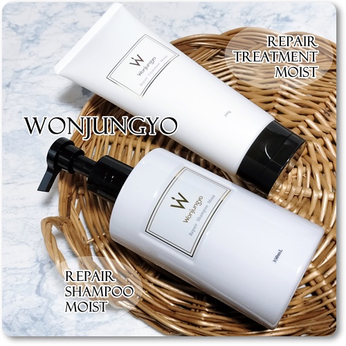 ウォンジョンヨ リペアシャンプー モイスト／リペアトリートメント モイスト/Wonjungyo/市販シャンプーを使ったクチコミ（1枚目）