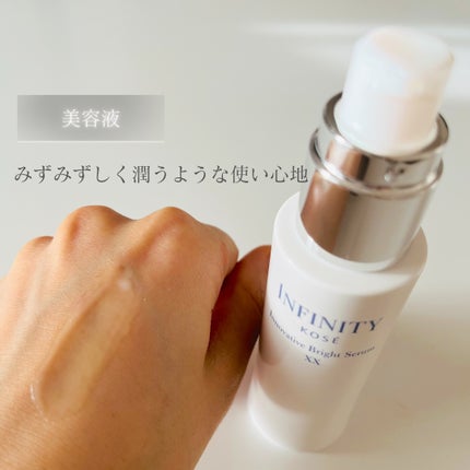 イノベイティブ ブライト ローション XX/インフィニティ/化粧水を使ったクチコミ(4枚目)