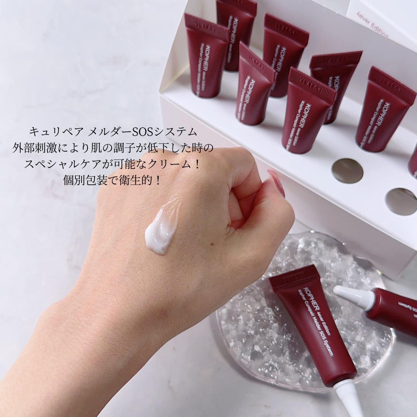 SOSメルダーシステム/KOPHER/フェイスクリームを使ったクチコミ(2枚目)