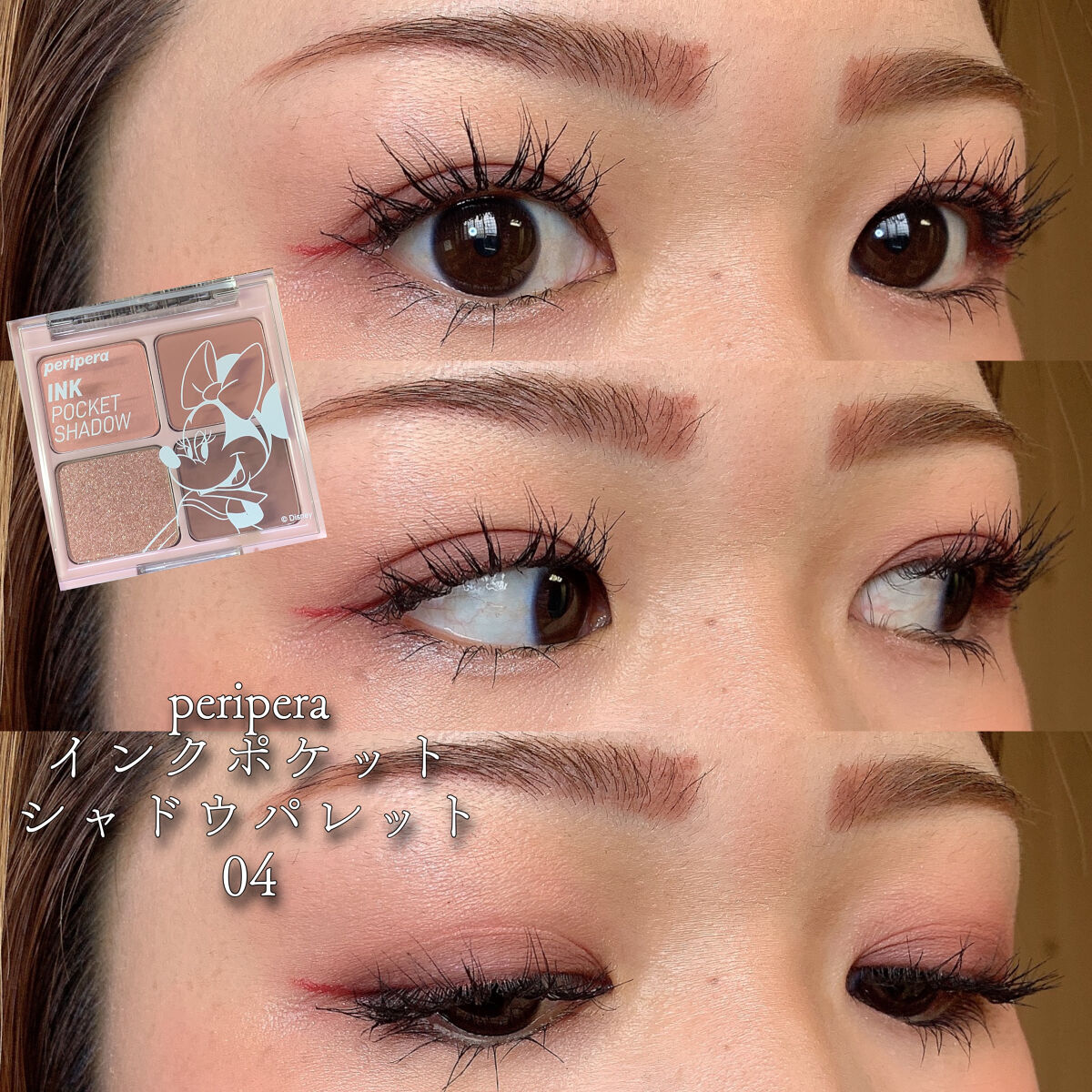 ペリペラ インク ポケット シャドウ パレット 04 DEEPING ROSE MOMENT/PERIPERA/アイシャドウパレットを使ったクチコミ（1枚目）