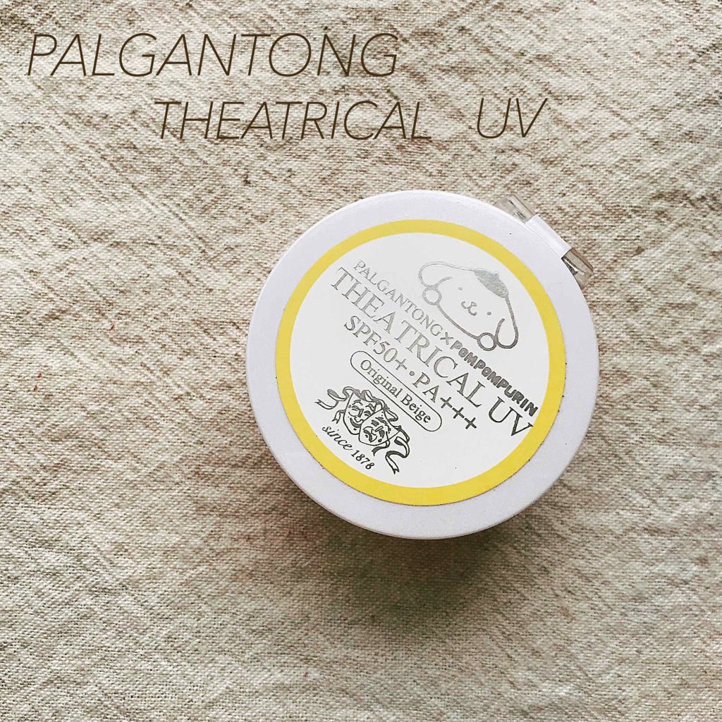 シアトリカルパウダーN/パルガントン/ルースパウダーを使ったクチコミ（1枚目）