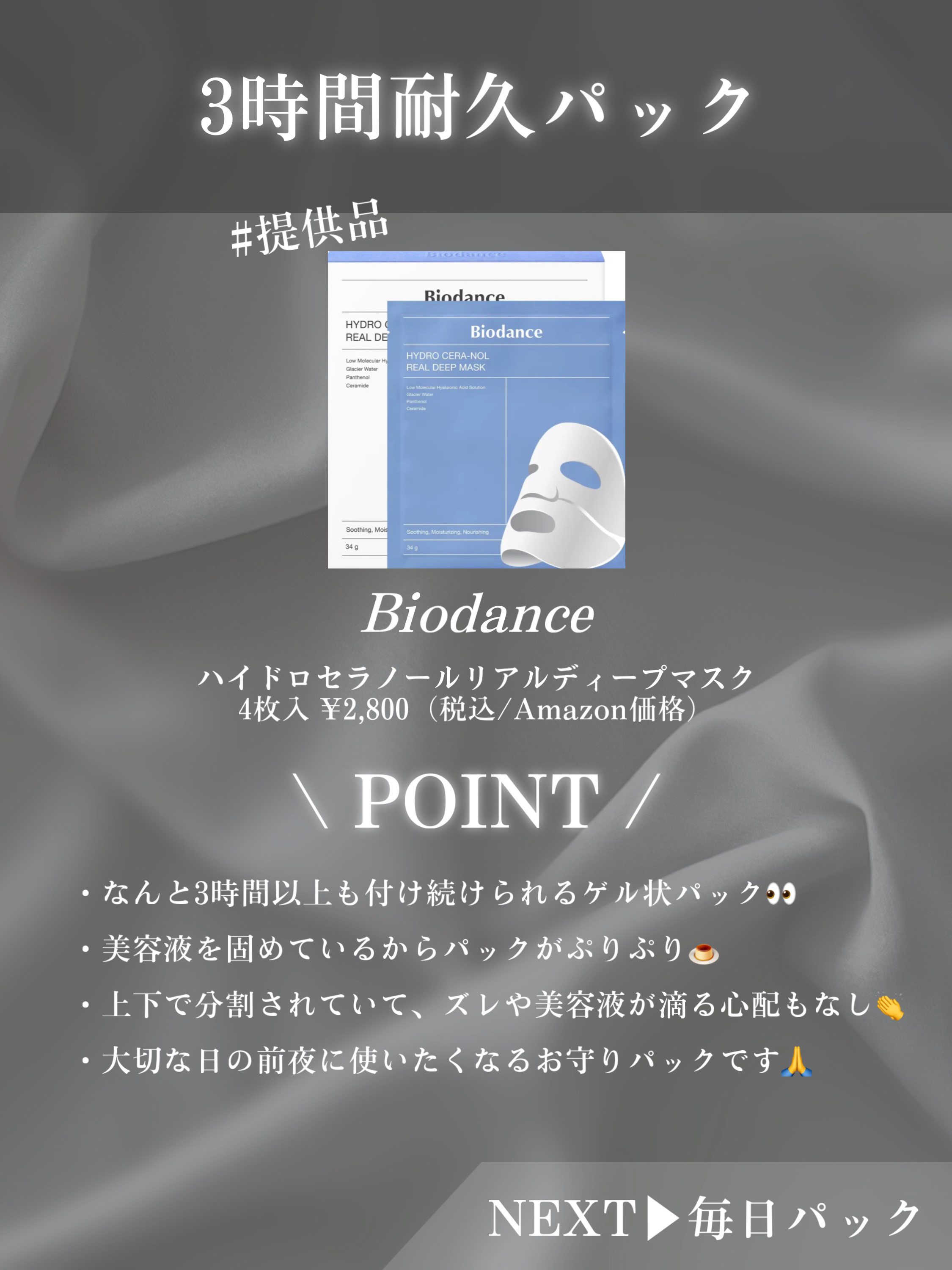 ビタペアc シャーベット クレンジングバーム/ネイチャーリパブリック/クレンジングバームを使ったクチコミ（3枚目）
