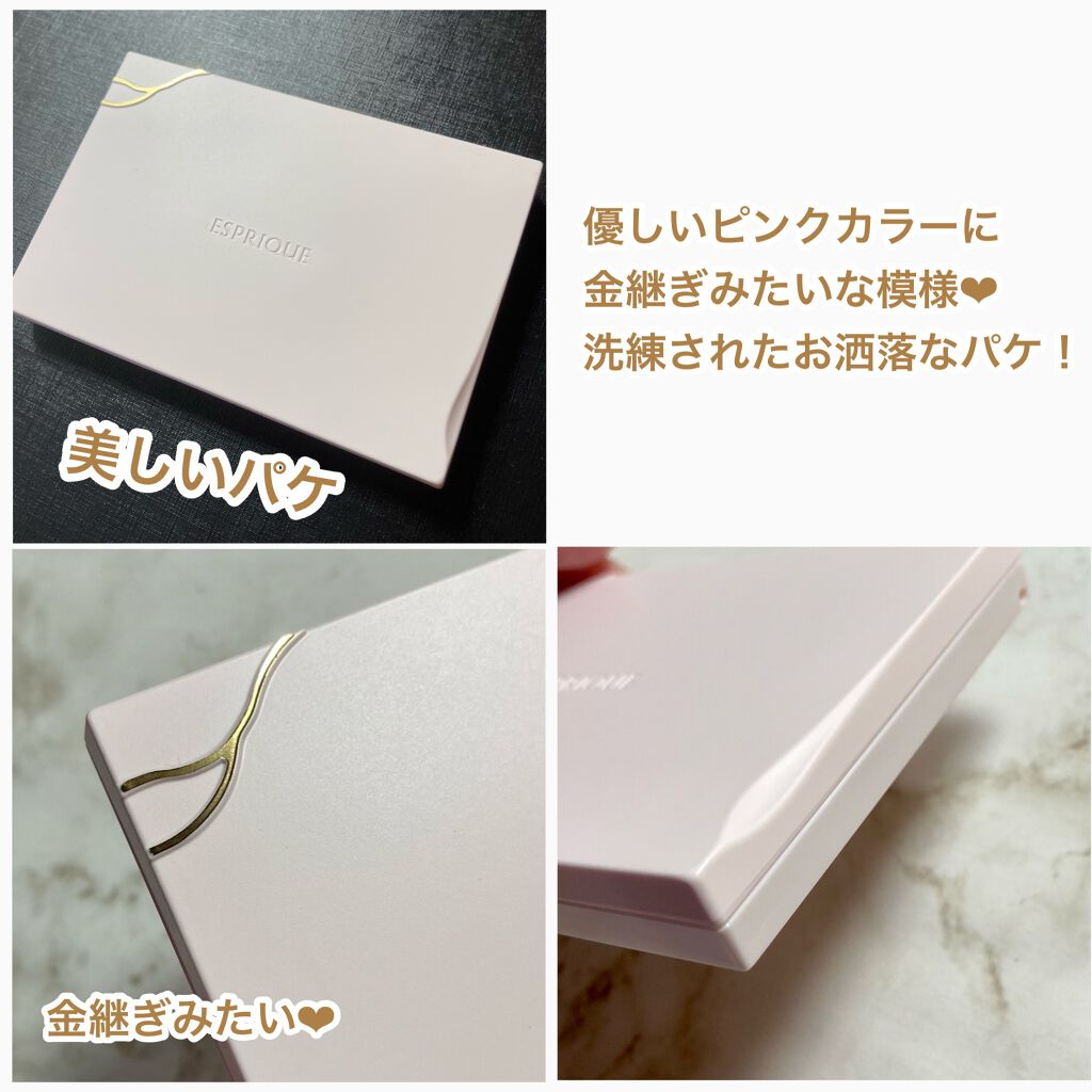 シンクロフィット パクト EX/ESPRIQUE/パウダーファンデーションを使ったクチコミ(3枚目)