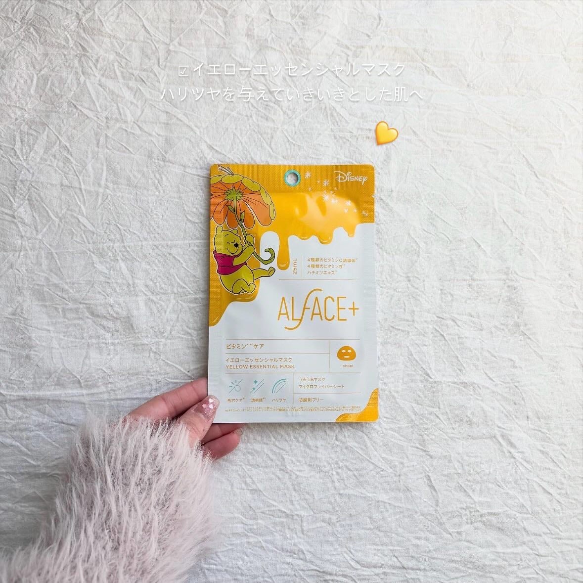 イエローエッセンシャルマスク/ALFACE+/シートマスク・パックを使ったクチコミ(3枚目)