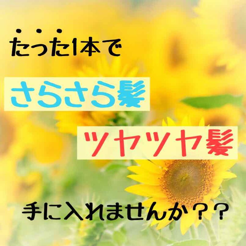 ヴォーニュ トリートメントリペアミスト/リサージ/ヘアミストを使ったクチコミ（1枚目）