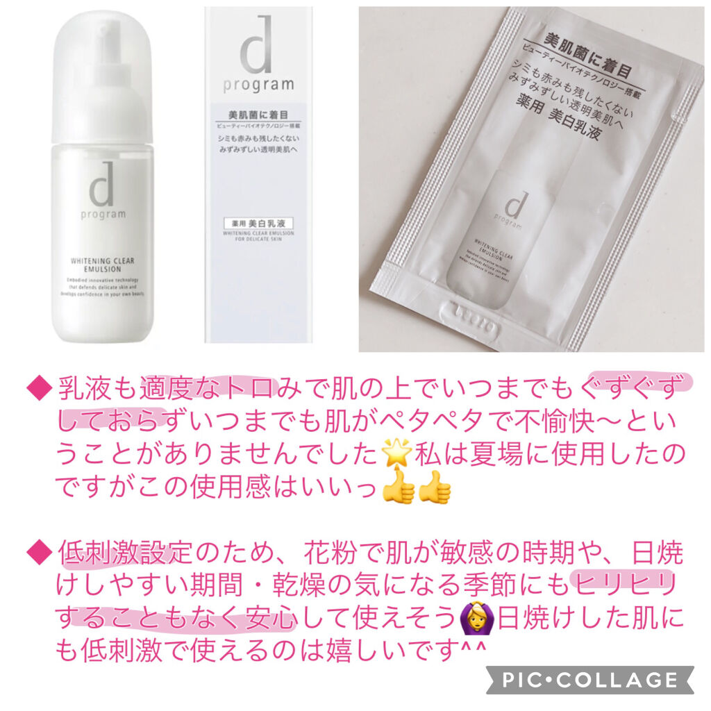 ブライトニングクリア ローション ＭＢ/d プログラム/化粧水を使ったクチコミ（3枚目）