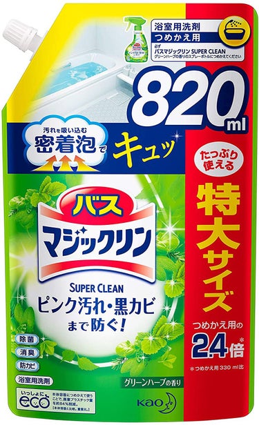 バスマジックリン泡立ちスプレー SUPER CLEAN グリーンハーブの香り つめかえ用 820ml