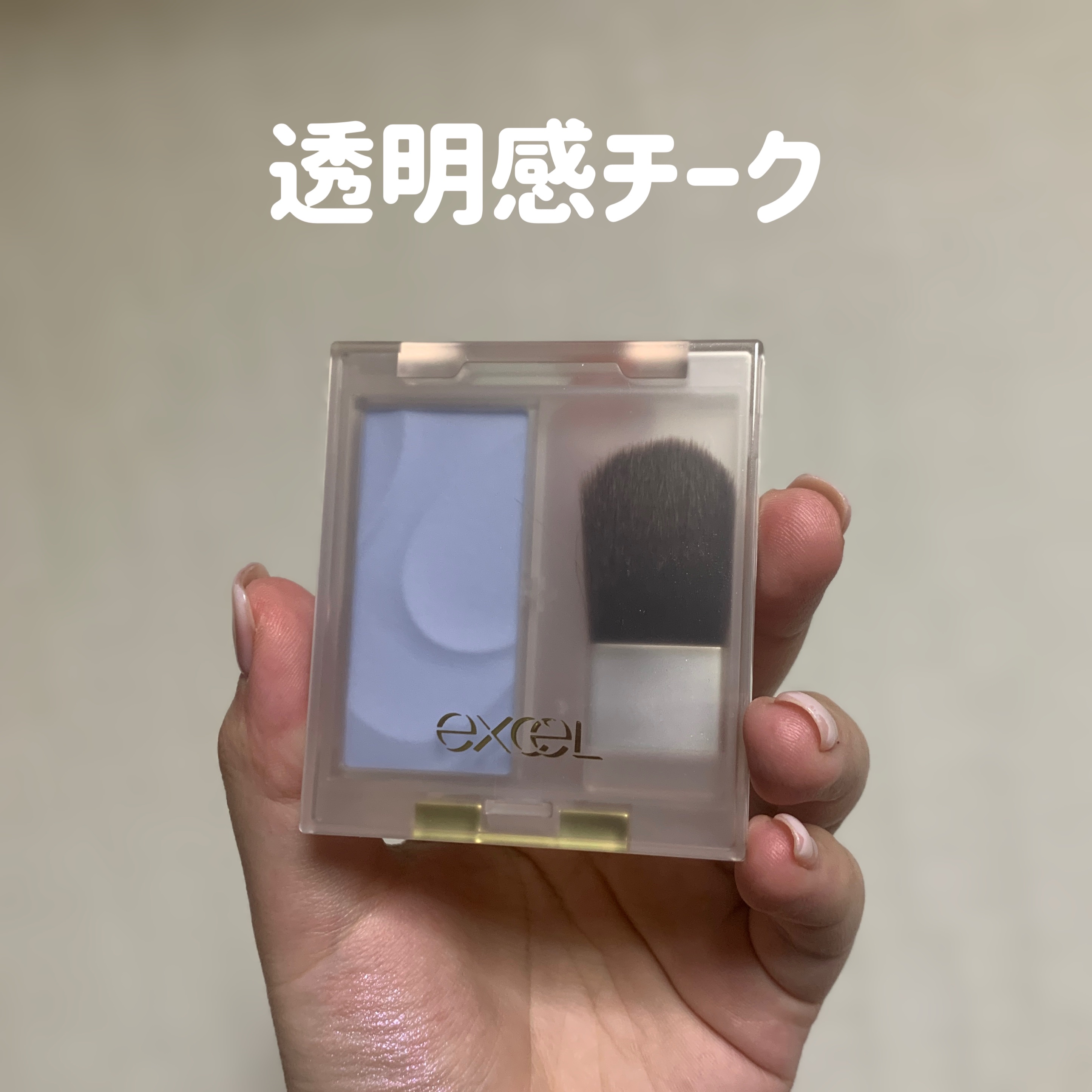 シームレストーン ブラッシュ SB01 シーショア/excel/パウダーチークを使ったクチコミ（1枚目）